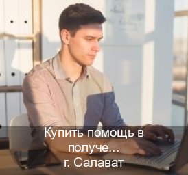 Оформление удостоверение в г. Салават (Купить помощь в получении водительских прав в Салавате — Любая прописка) - инструктор Максим 46
