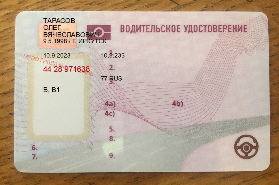 Помощь с документы в г. Салават (Купить водительское удостоверение дубликат в Салавате — Официальная справка) - пример бланка 46 Помощь с документы в г. Салават (Купить водительское удостоверение дубликат в Салавате — Официальная справка) - пример бланка 46